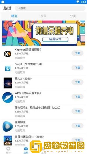 青衣软件库免费最新版