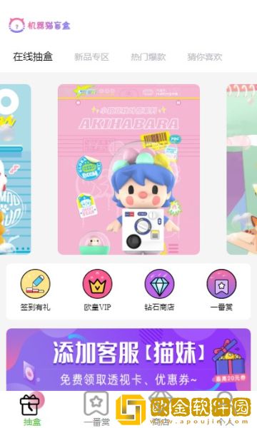 机器猫盲盒最新版