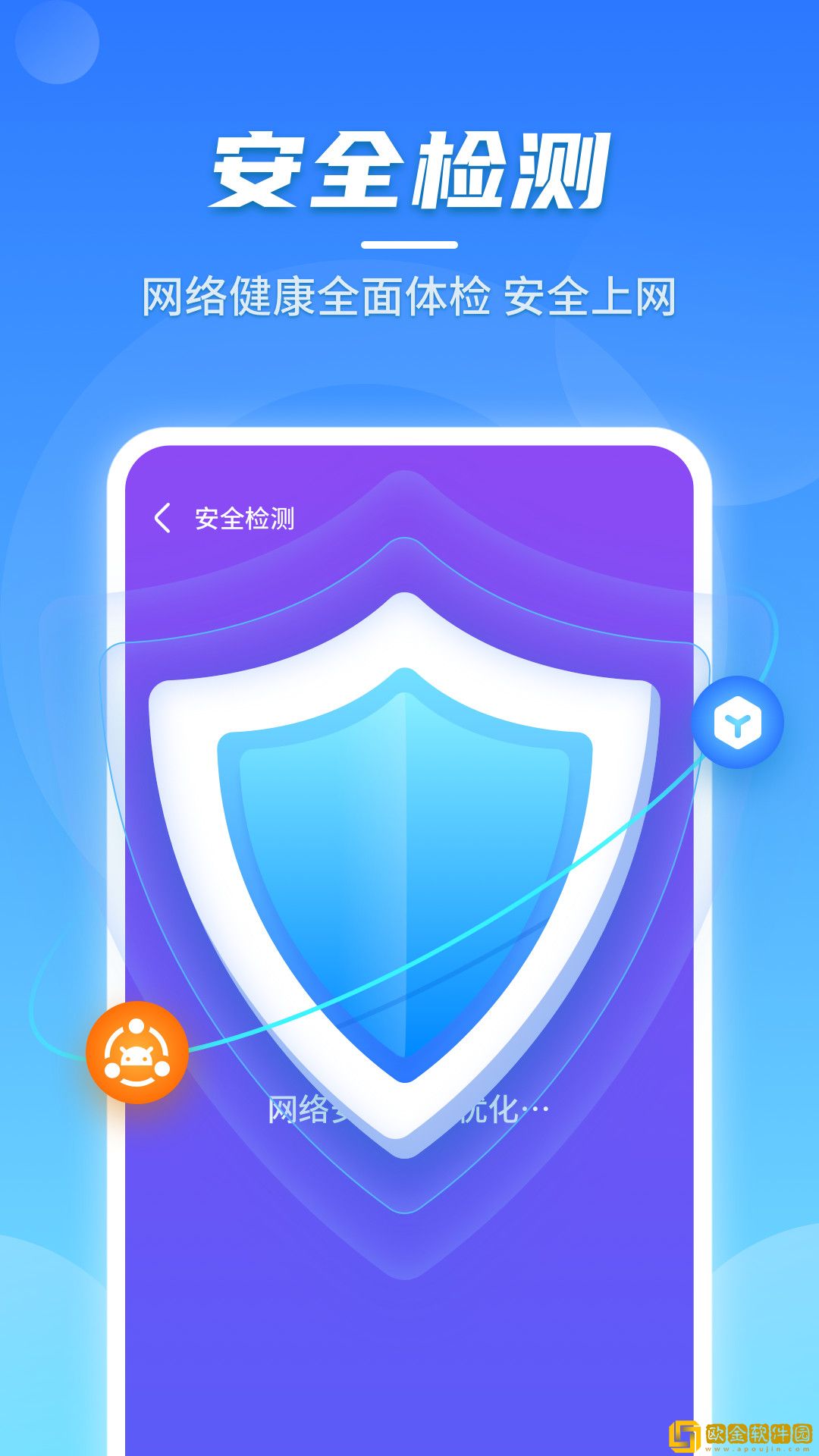 闪电无线快连app安卓版