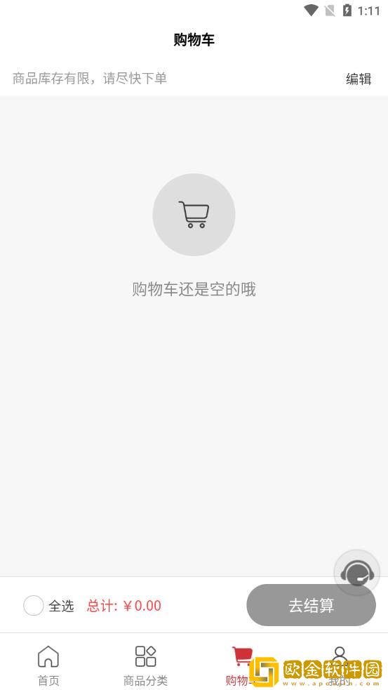 发现购商城