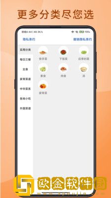 美食烹任厨房