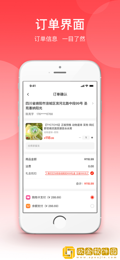 天添今禧购物