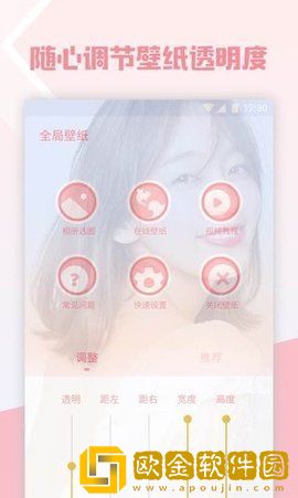 要脸透明壁纸