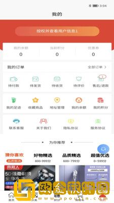 吉购优选