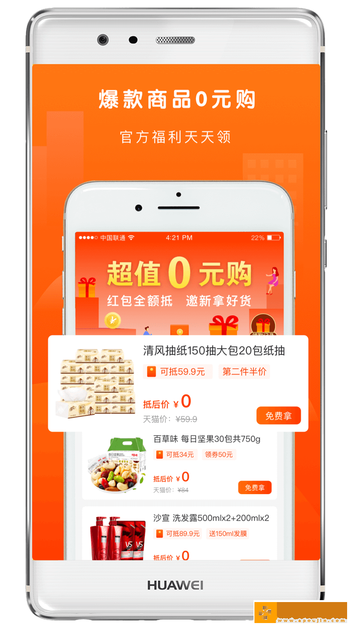 萝卜省钱