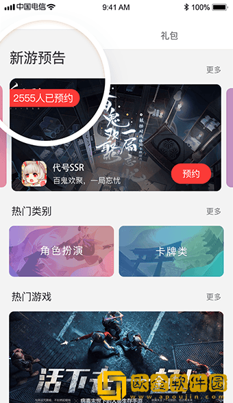 网易游戏会员