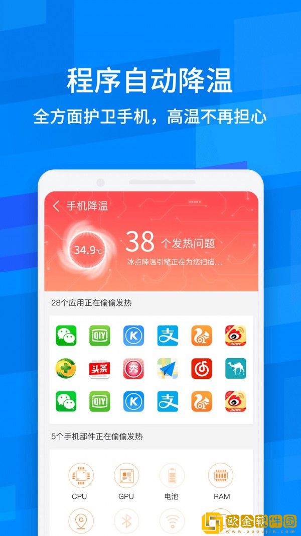 龙卷风清理专家安卓版