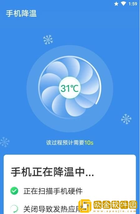 青春闪电清理大师手机版