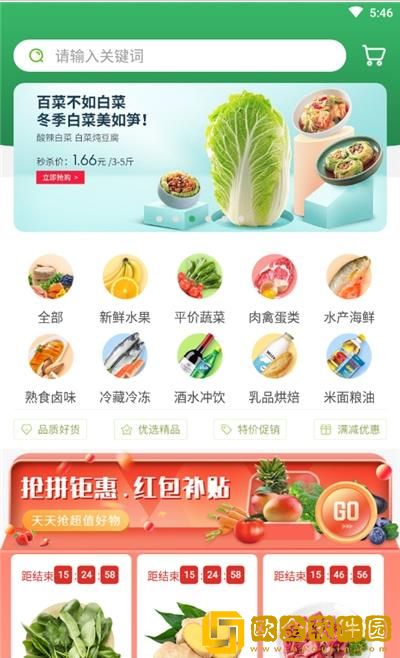 天美生鲜