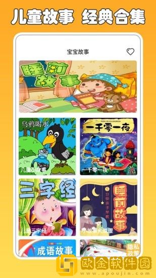 兔小贝讲故事
