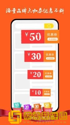 百惠速购