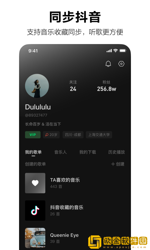 汽水音乐最新版