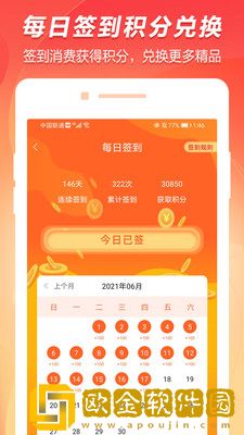 百成优品云联惠