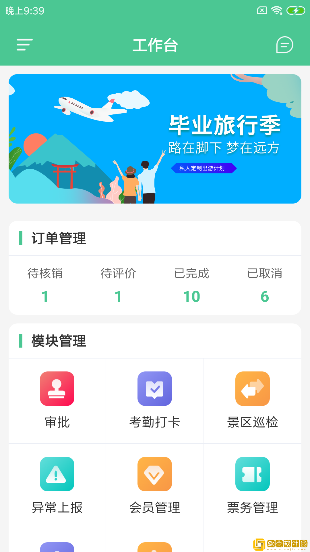 极北运动
