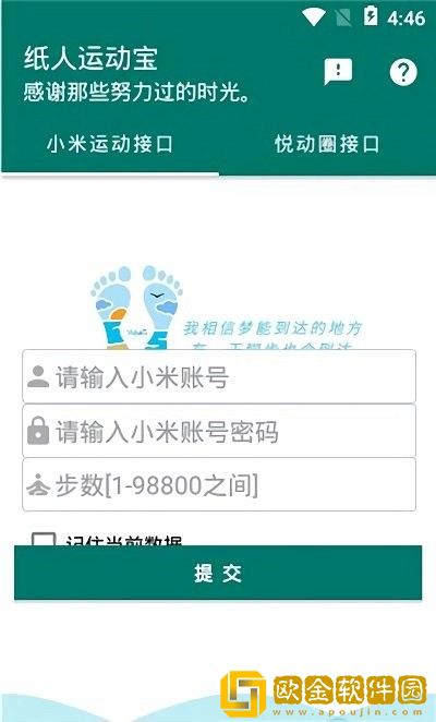 纸人运动宝