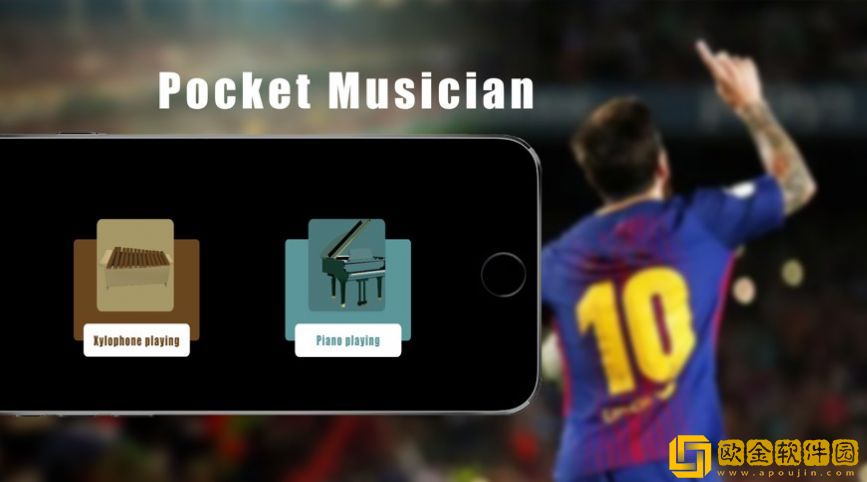 PocketMusician音乐