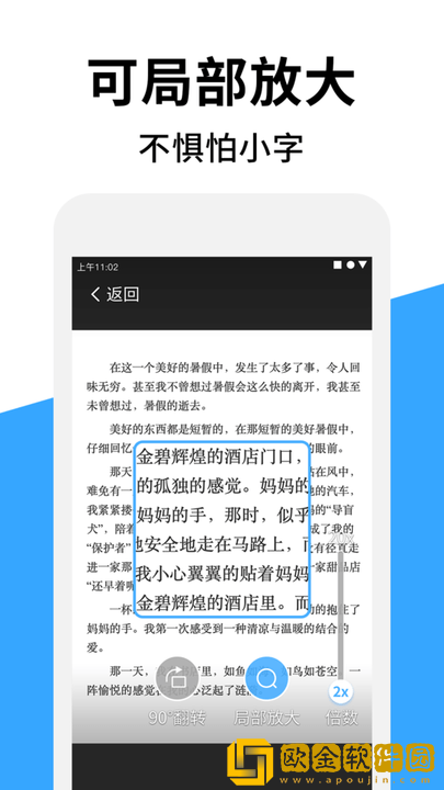 好视高清放大镜