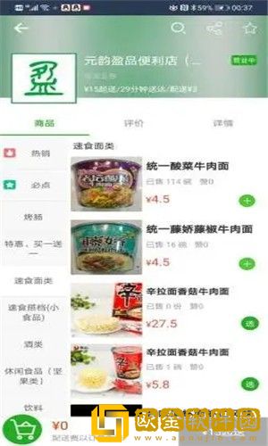 益鸽外卖app安卓版