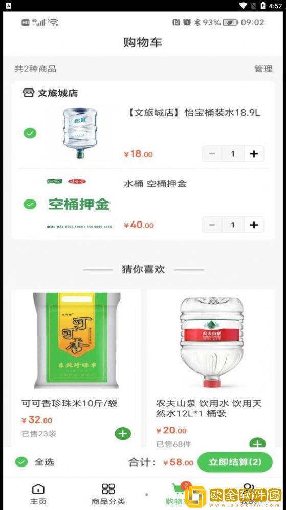 蓝鸥到家