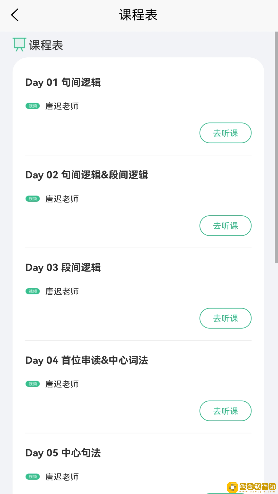 考上英语.png