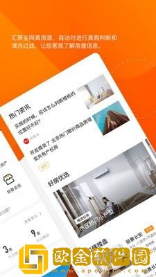 诸葛找房