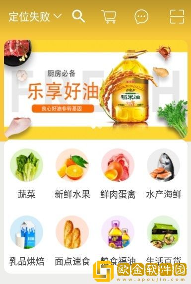 万家好店安卓版
