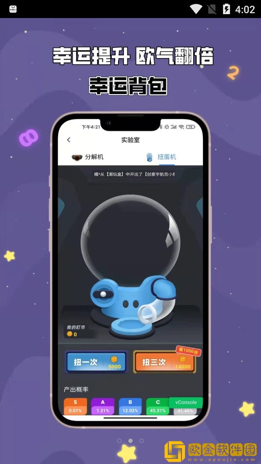 趣开盒最新版