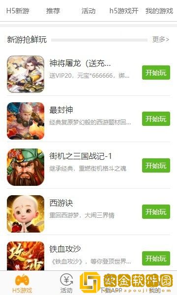七七瓜