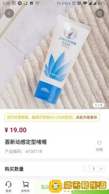 油葱商城