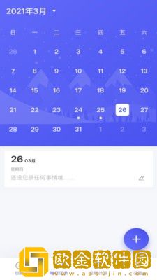 倒数日子