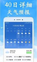 海燕天气