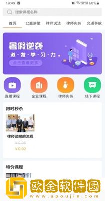 正胜讲堂最新版