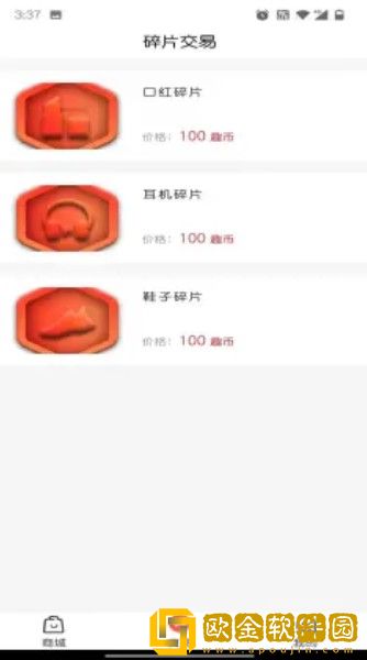 趣开BOX安卓版