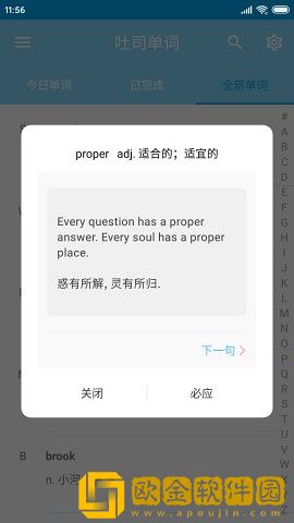 吐司单词