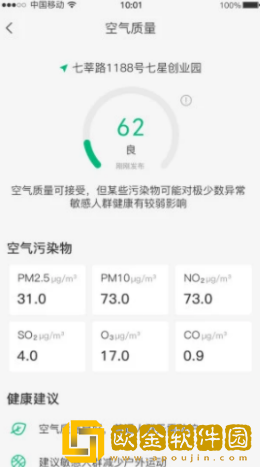 幕光天气预报助手
