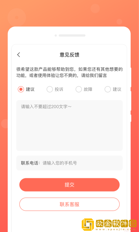 顺心备忘录