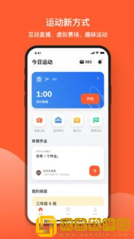 天天跳绳
