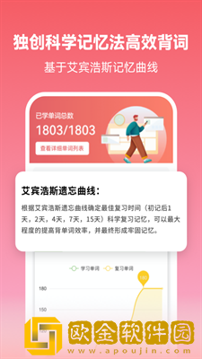 莱特日语学习背单词