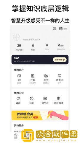 良师雅集
