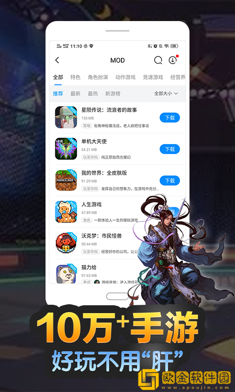 八门神器免root