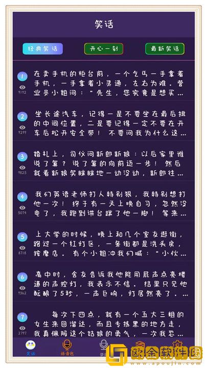 声音处理器app1.6