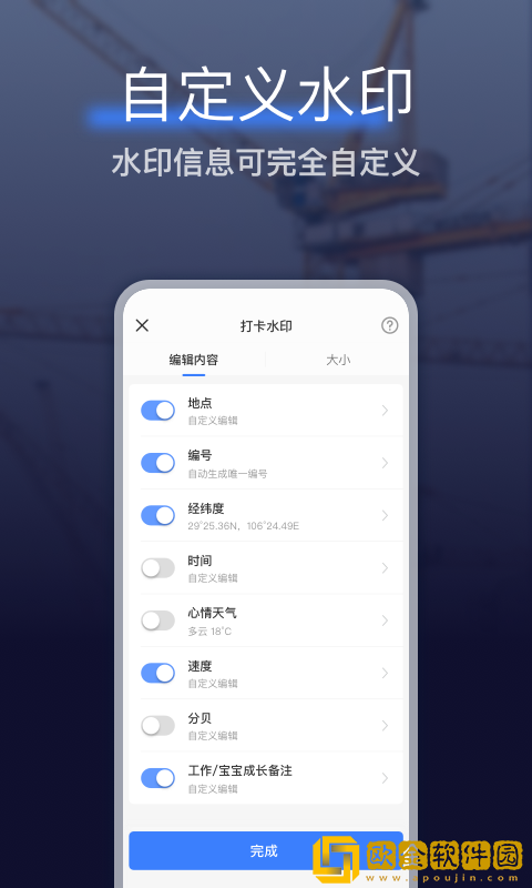 搞定水印相机
