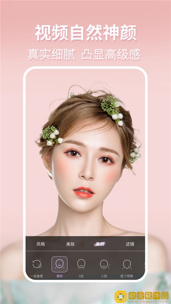 微微美颜.jpg