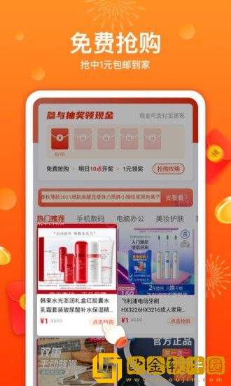 优荔多省