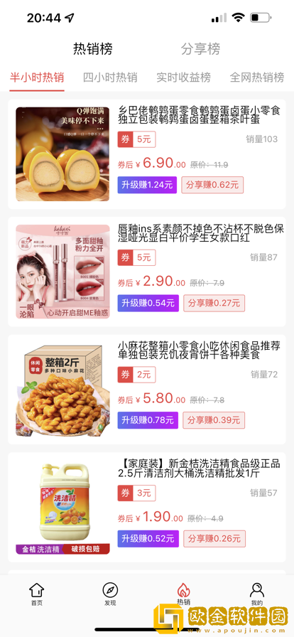 考拉聚能返