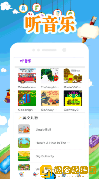 少儿abc英语启蒙免费版
