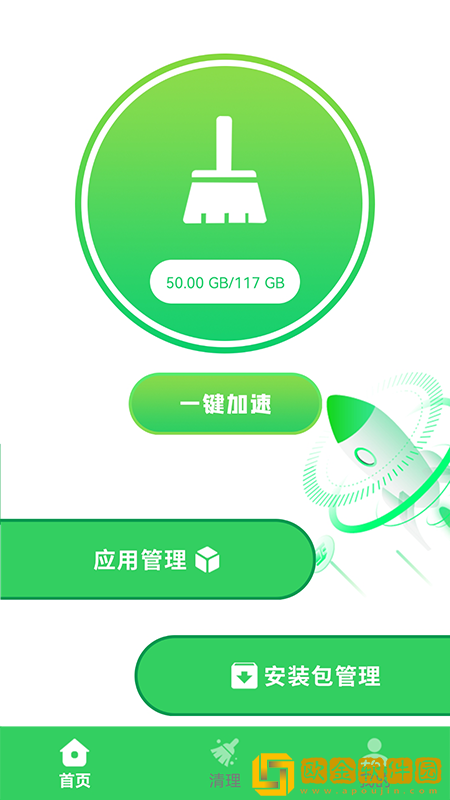 清洁大师*清理app手机版