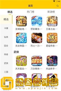 嗨玩游戏福利免费版