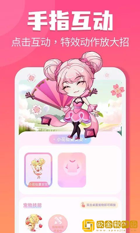 哈屏桌宠