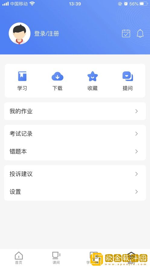 初歆app安卓版